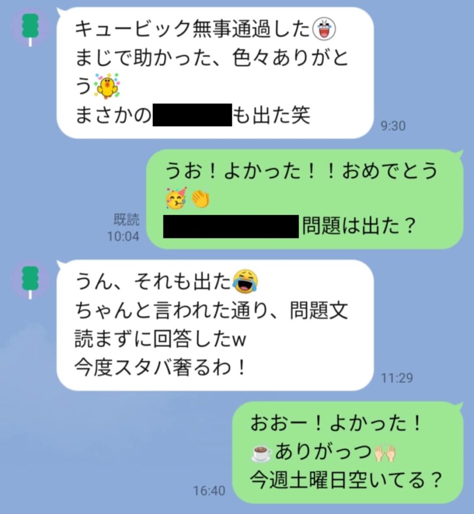 LINE