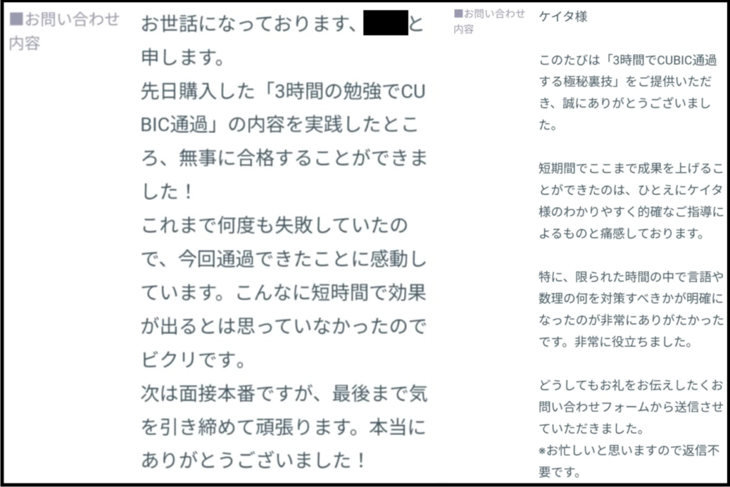 お客様の声