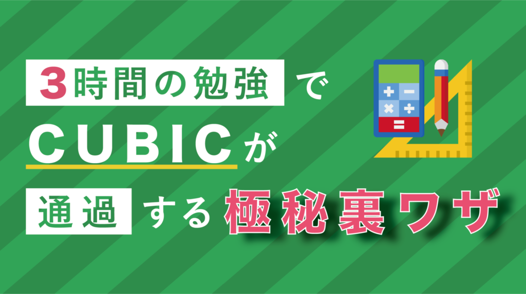 有料記事のアイキャッチ画像