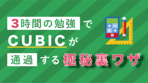 有料記事のアイキャッチ画像